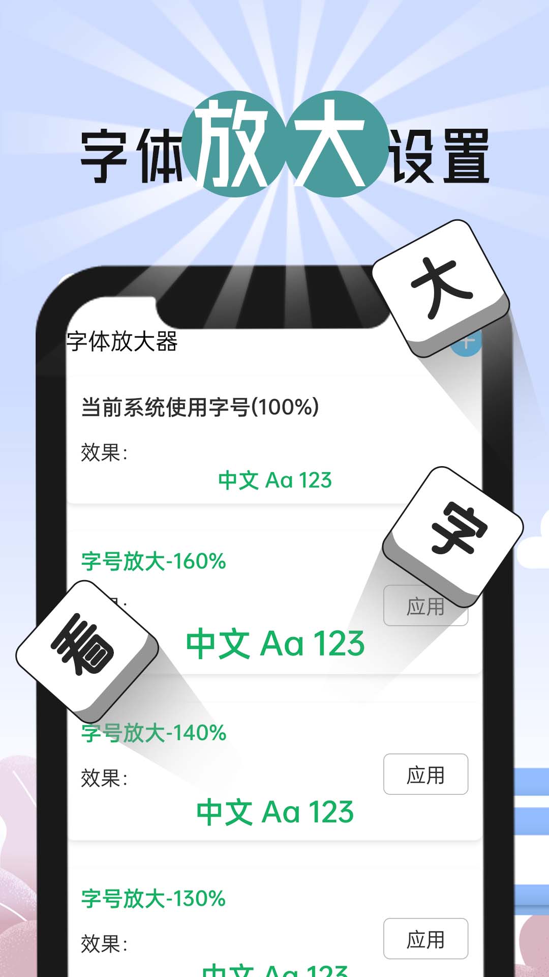 博览大字报3