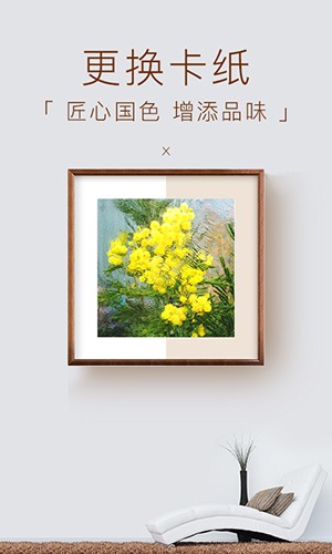 妙在装裱2