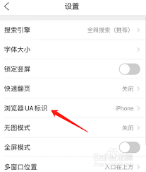 qq浏览器ua标识在哪找