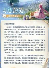 无限暖暖1.4版本更新时间是什么时候