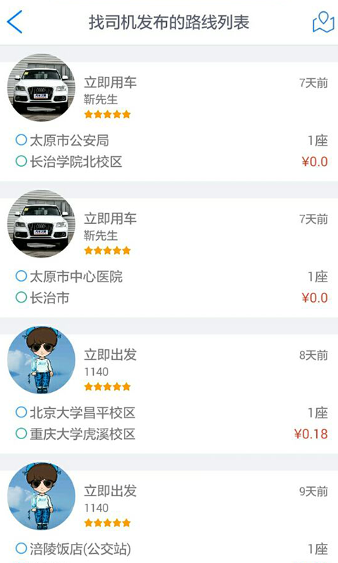 三晋行3