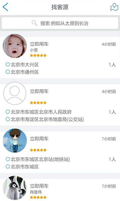三晋行5