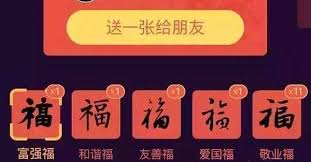 支付宝集五福怎么领取对联