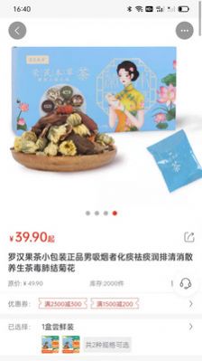 本草之城2