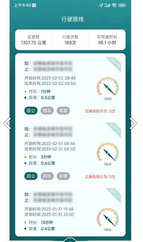 勒夫驾习教练官方版3