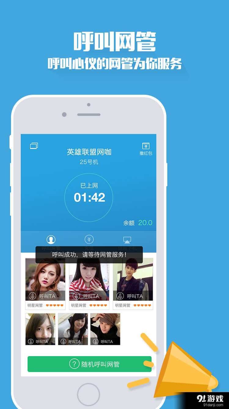 0013网咖2
