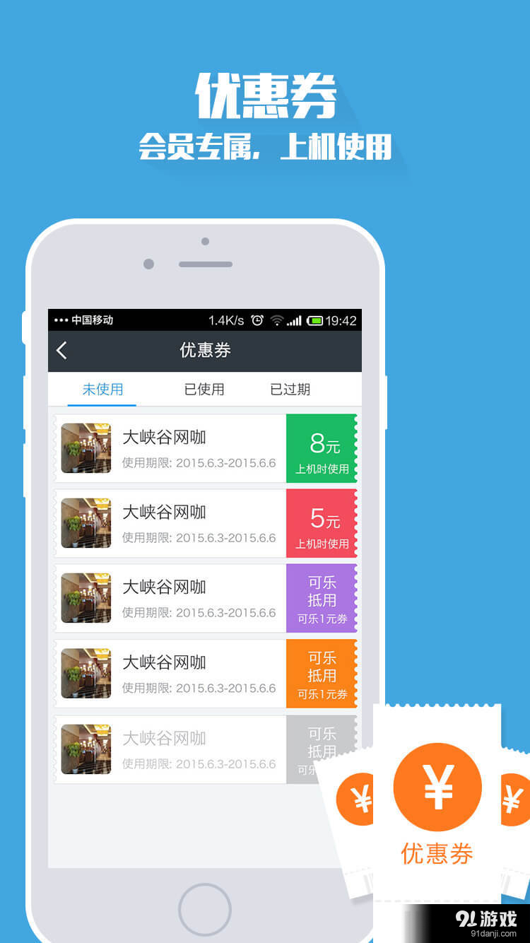 0013网咖3