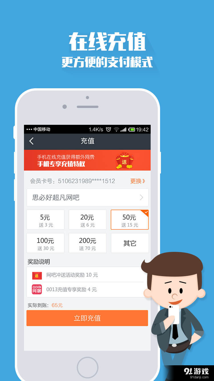 0013网咖4