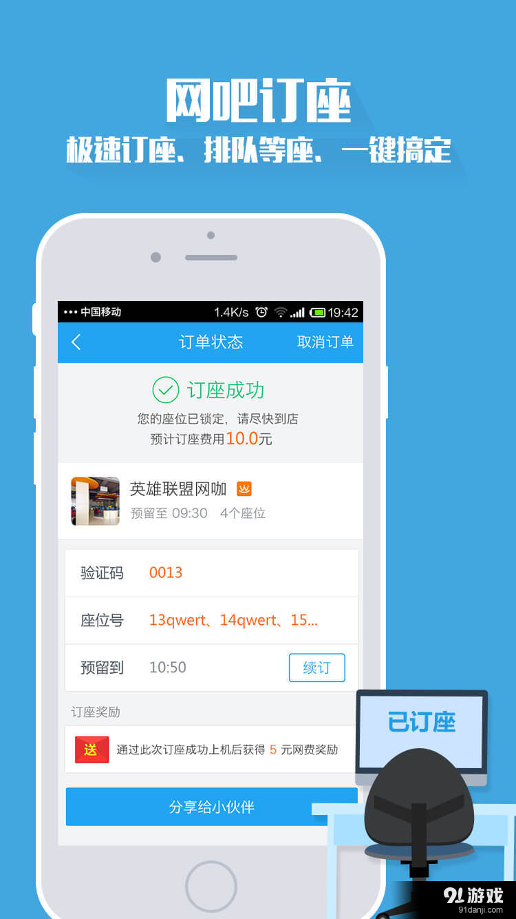 0013网咖5