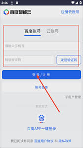 百度秒哒注册码是什么