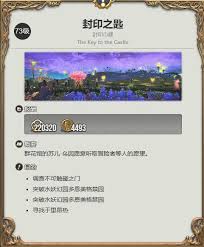 如何在最终幻想14水晶世界获取石莲小猬宠物