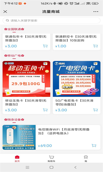 天烁通信1