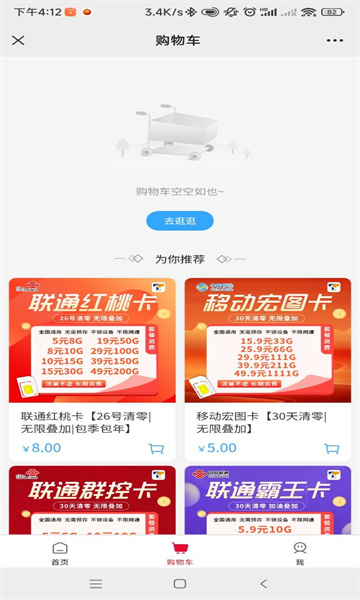 天烁通信2