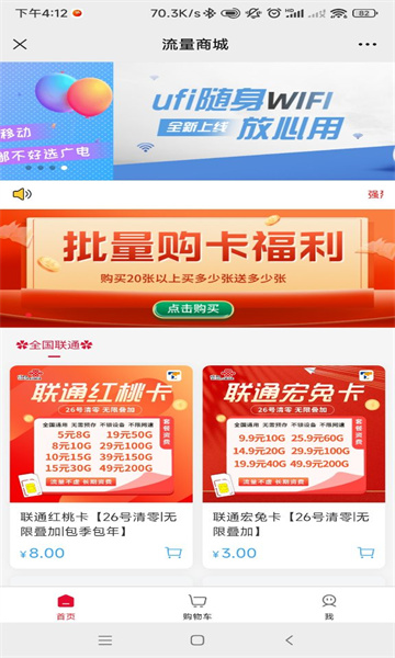 天烁通信3