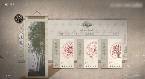燕云十六声有哪些货币种类