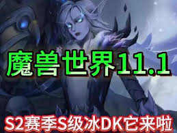 魔兽世界11.1血DK天赋怎么加点