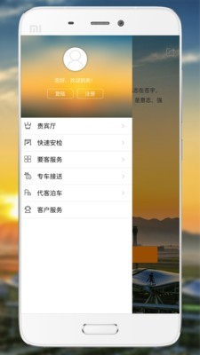 空铁商旅通3