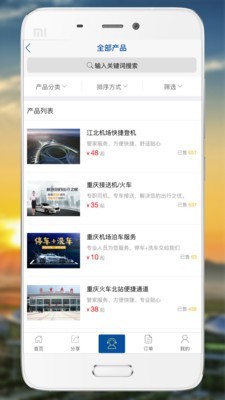 空铁商旅通4