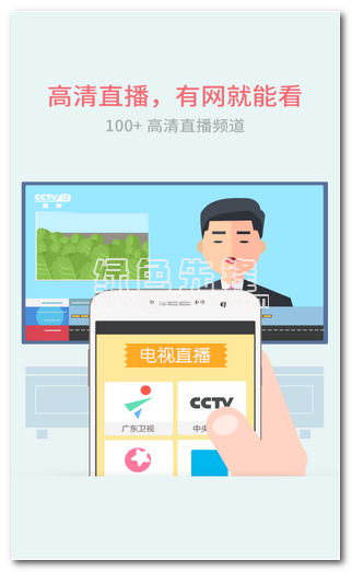 好连遥控器app1