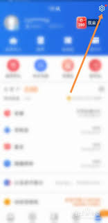 星图金融如何删除个人信息