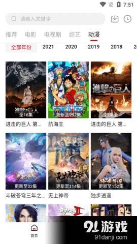 天空影视1