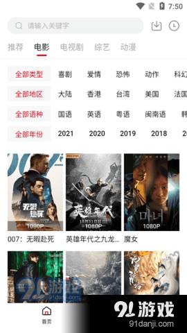 天空影视3