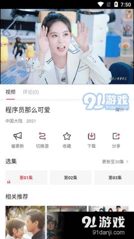 天空影视4