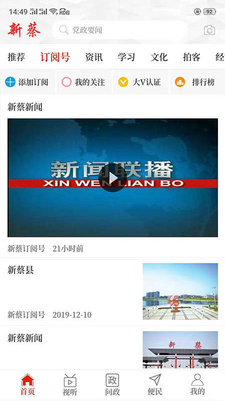 云上新蔡1