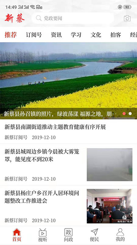 云上新蔡2