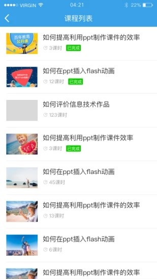 百年教育3