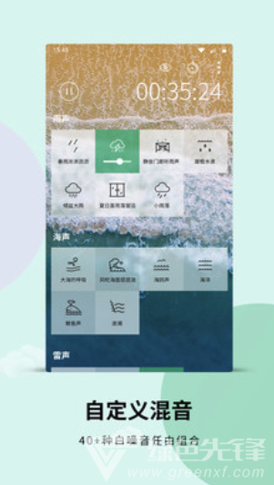 白噪音app(白噪音在线听)免费版1
