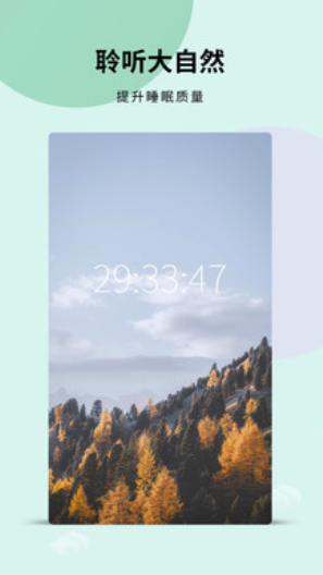 白噪音app(白噪音在线听)免费版3