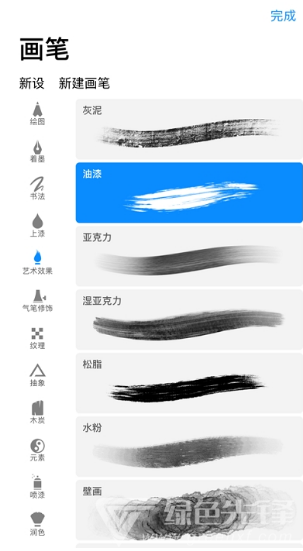 Procreate Pocket(Procreate Pocket插画)V1.1 免费安卓版4