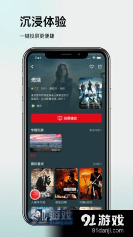 TCL多屏互动2