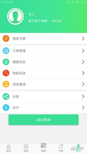 宁镇扬旅游年卡3
