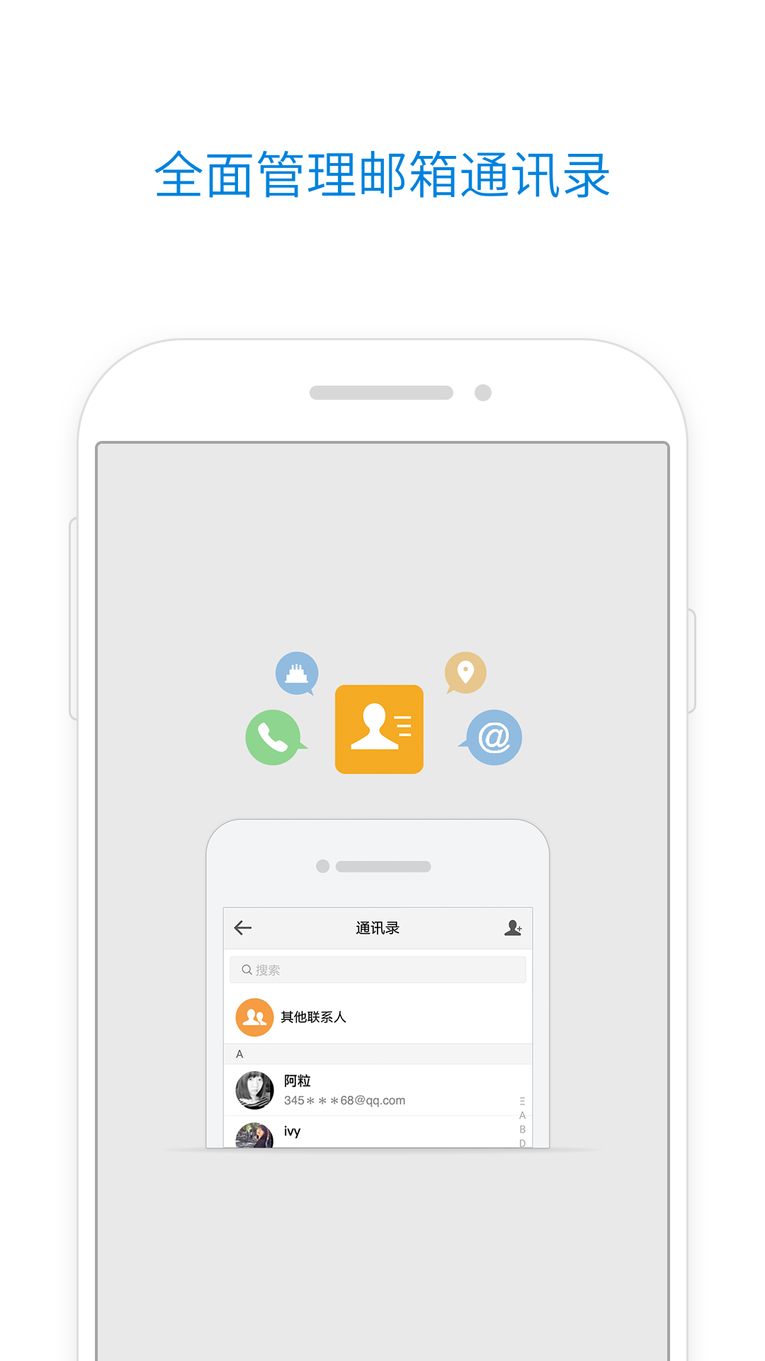 QQ邮箱4