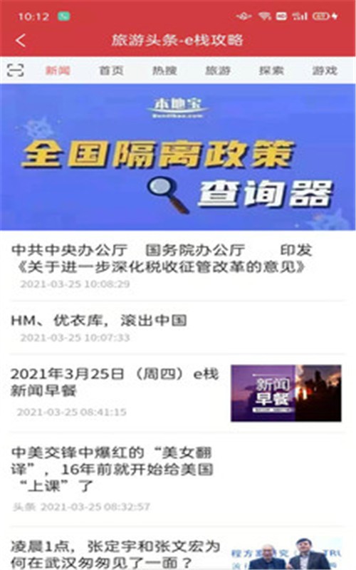 e栈攻略2