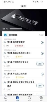 安全教育云课堂1