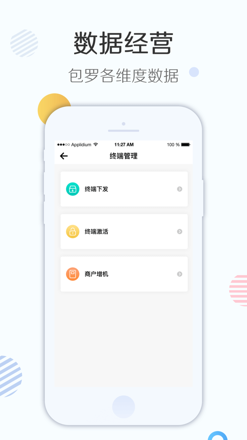 旺铺助手2