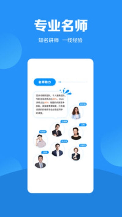 加盐学院(尚德机构在线学习平台)2