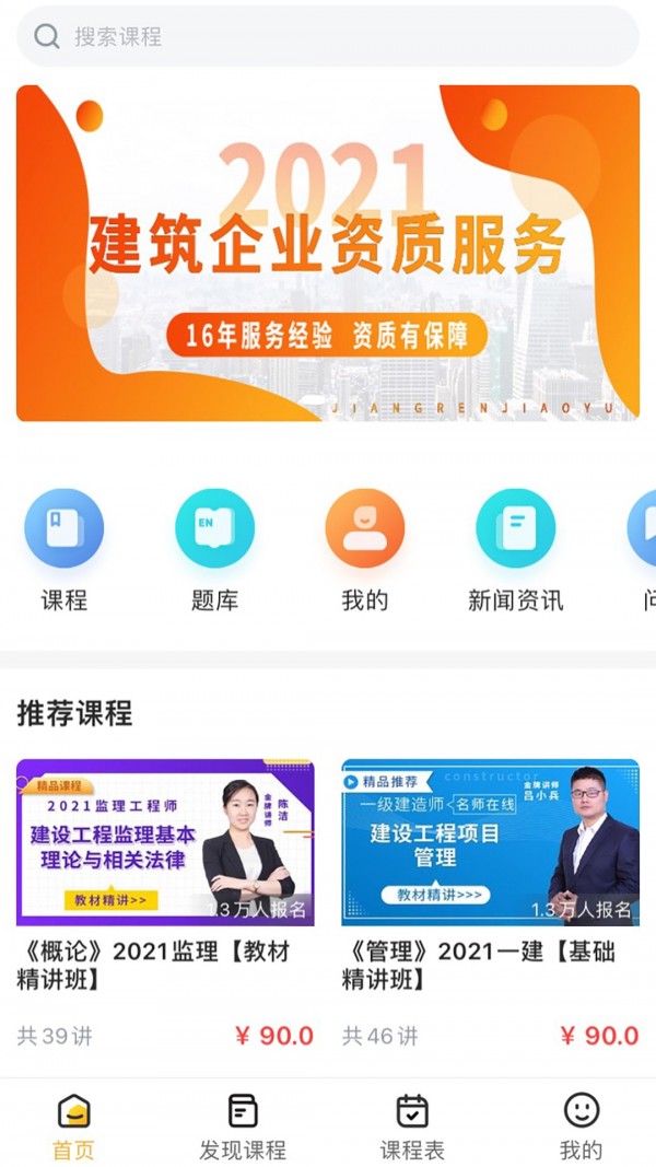 匠人学堂4