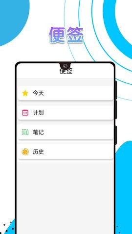 电池续航卫士2