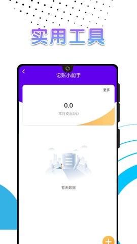 电池续航卫士3