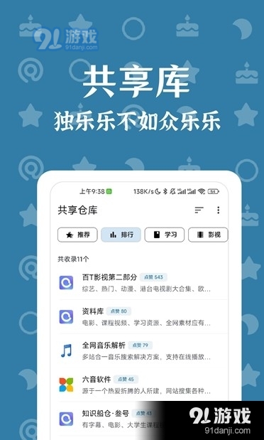 奇妙搜索引擎手机版1