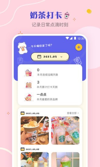 奶茶控1