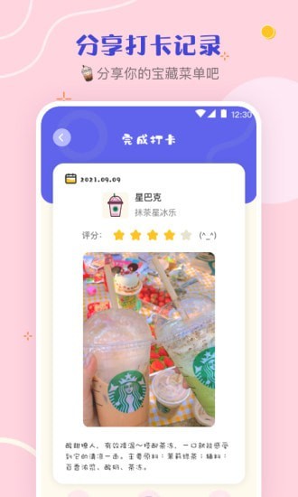 奶茶控3