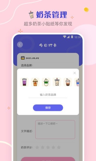 奶茶控4
