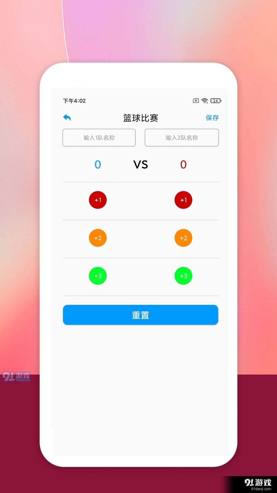 嗨球体育1