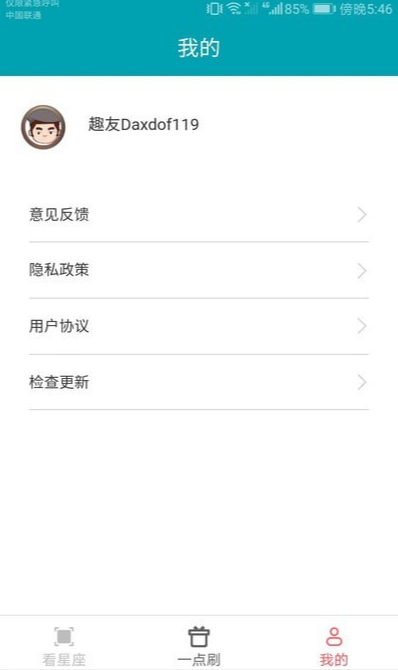 一点聚看2024最新版1