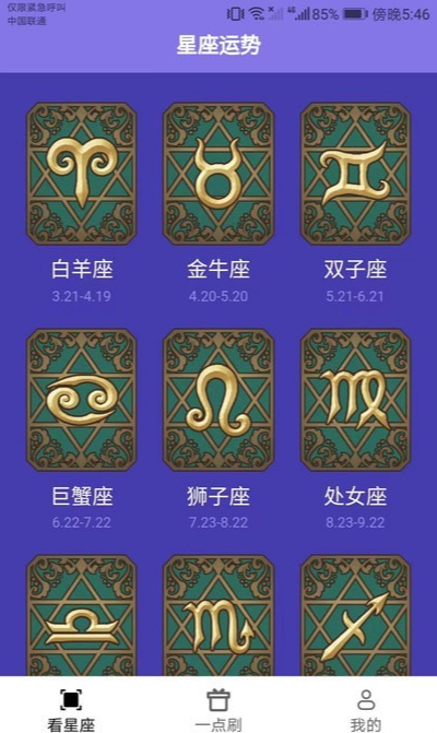 一点聚看2024最新版3
